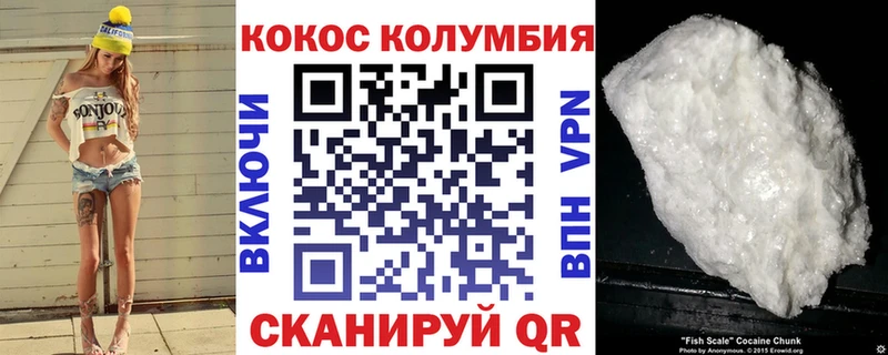 Кокаин Columbia  даркнет сайт  Каневская 