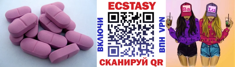 Ecstasy XTC Каневская