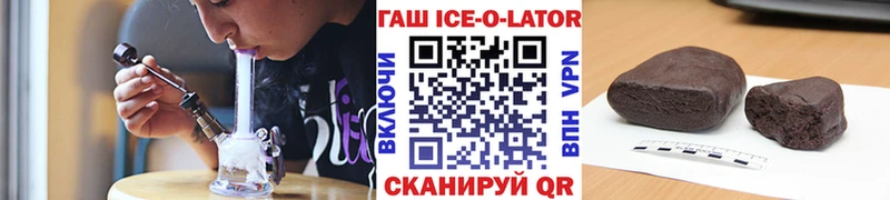 площадка как зайти ОМГ ОМГ ТОР Каневская ГАШ ice o lator