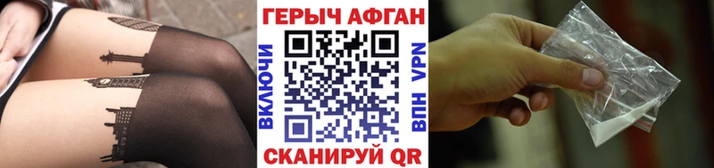 ГЕРОИН герыч  Каневская 