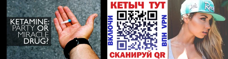 Кетамин VHQ  Каневская 