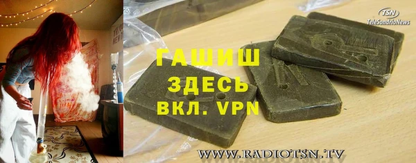 мяу мяу кристалл Алексеевка