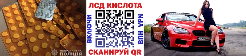 где можно купить   Каневская  ЛСД экстази кислота 