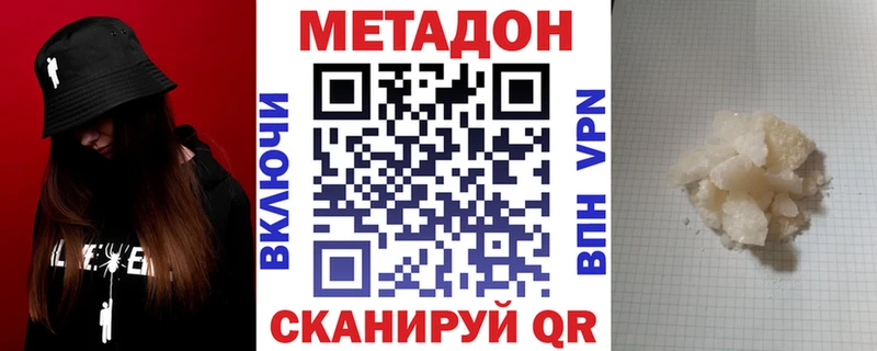 Метадон VHQ  даркнет как зайти  Каневская 